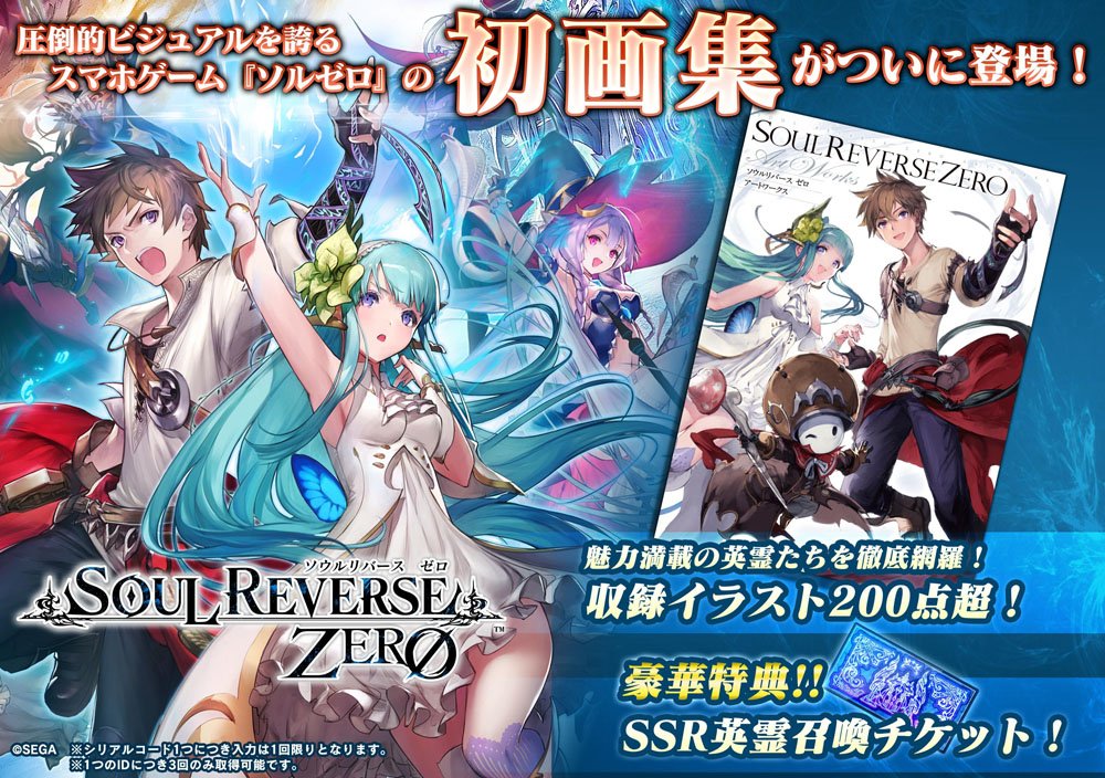 スタッフブログ ソウルリバース ゼロ公式