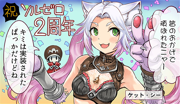 スタッフブログ ソウルリバース ゼロ公式