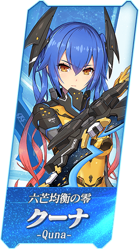 PSO2×ソウルリバース ゼロ コラボ特設サイト | ソウルリバース ゼロ公式