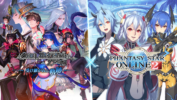 PSO2×ソウルリバース ゼロ コラボ特設サイト | ソウルリバース ゼロ公式